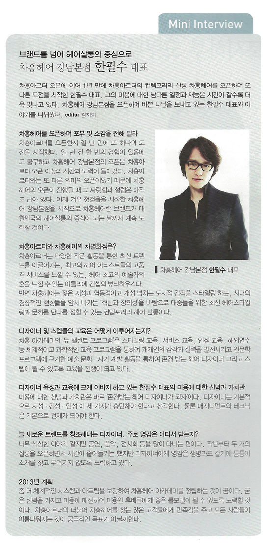 강남헤어클럽 이미지