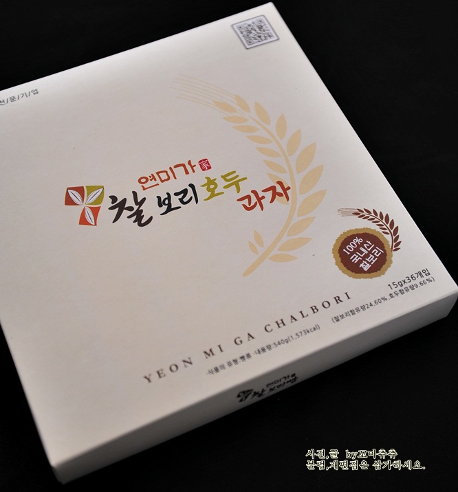 찰보리호두과자 이미지