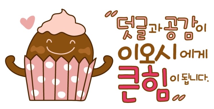 쇼애고기 이미지