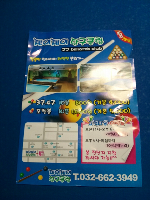 JJ당구클럽 이미지