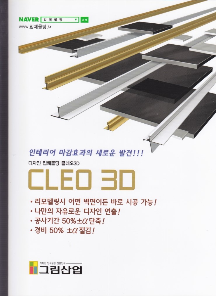 클레오산업 이미지