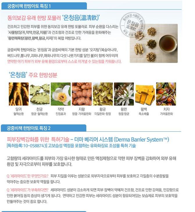(주)한방피부과학연구소 이미지