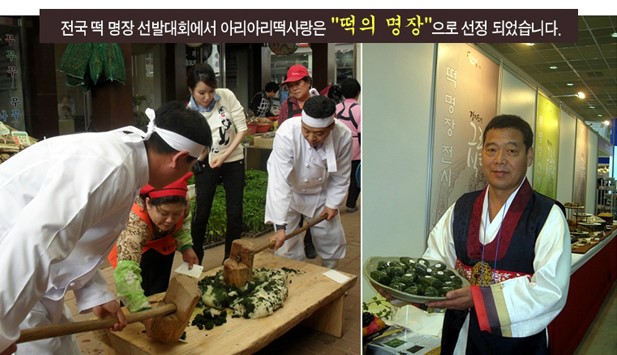 웰빙떡사랑 이미지