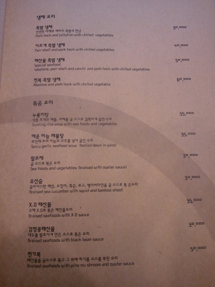 차이나웍 이미지