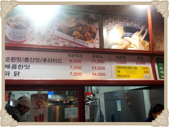 강정의 달인 이미지