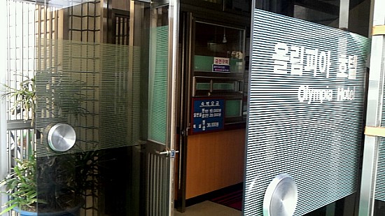 올림피아모텔 이미지
