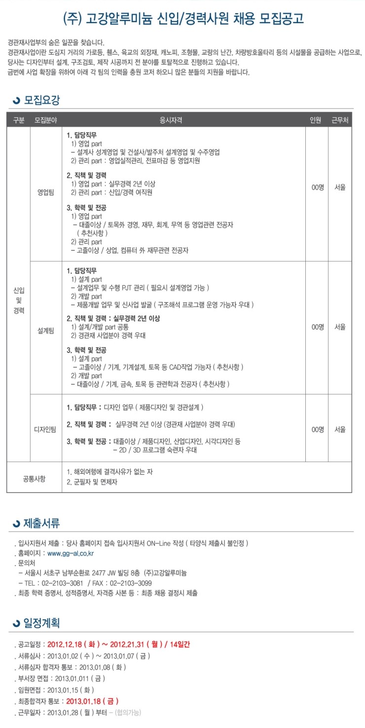 고강(주) 이미지