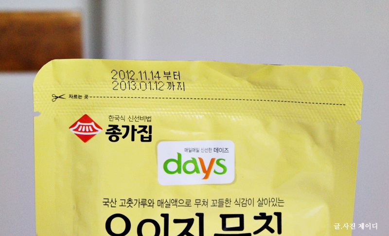 종가집잔치국수 이미지