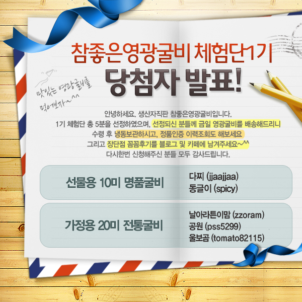 영광직판굴비 이미지