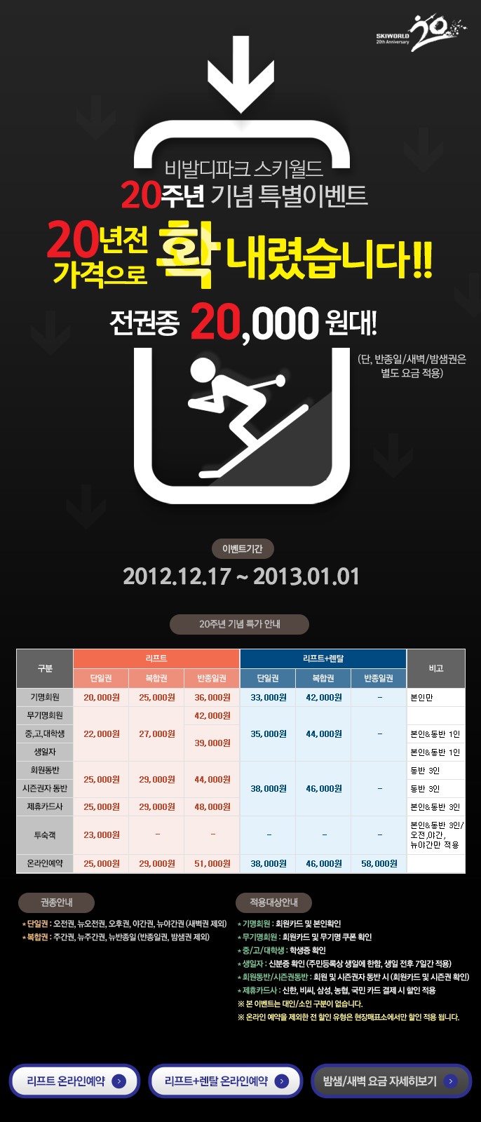 대명리프트 이미지