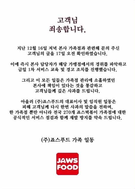 죠스떡뽁이 이미지