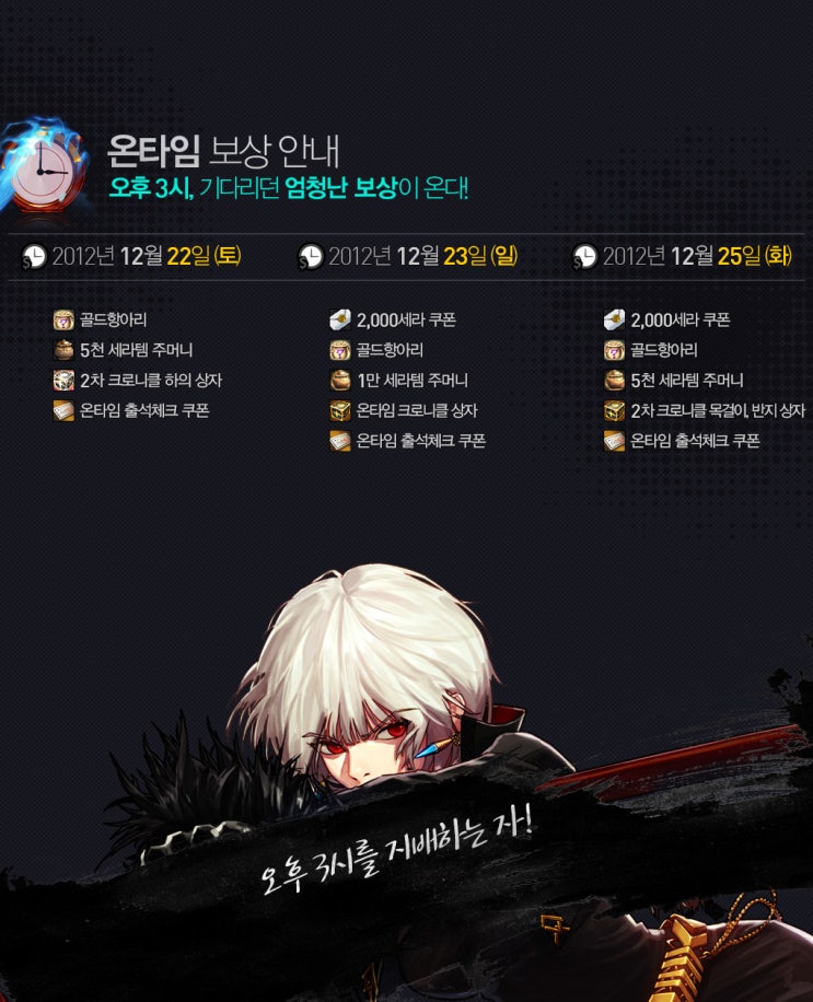 온타임 이미지