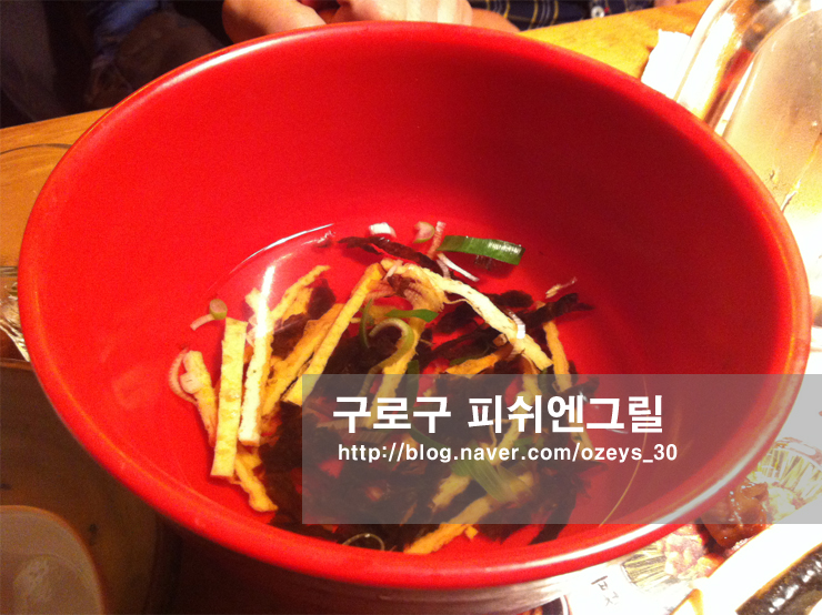 피쉬엔그릴 이미지