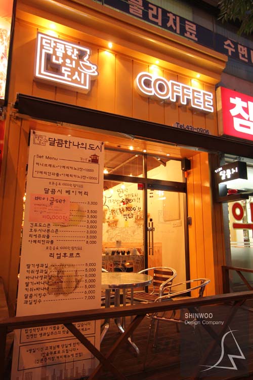 신우커피숍 이미지