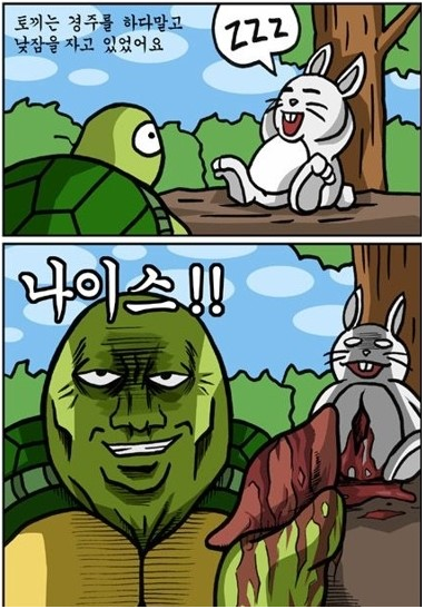 토끼와거북이 이미지
