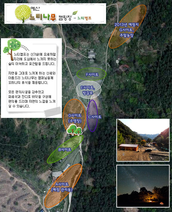 예산느티나무캠핑장 이미지