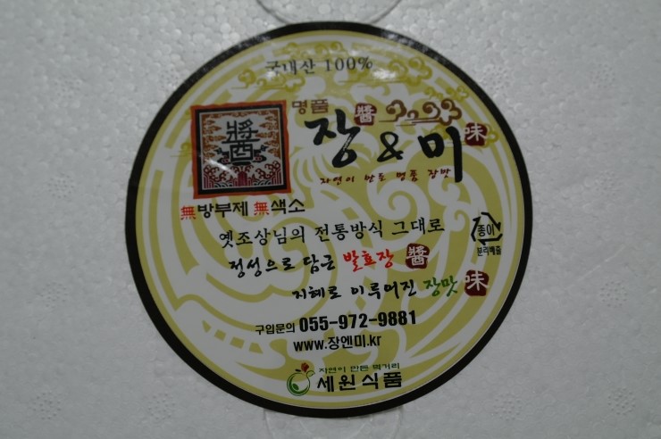 세원식품 이미지
