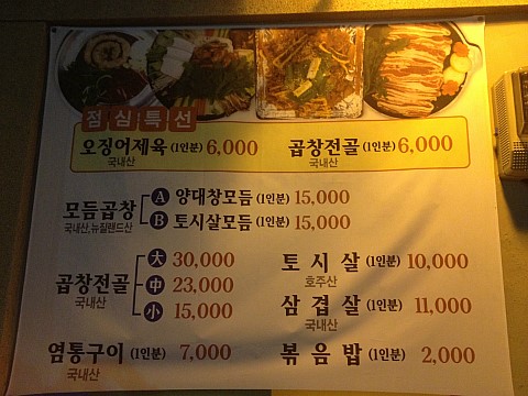 김동진장호왕곱창 이미지