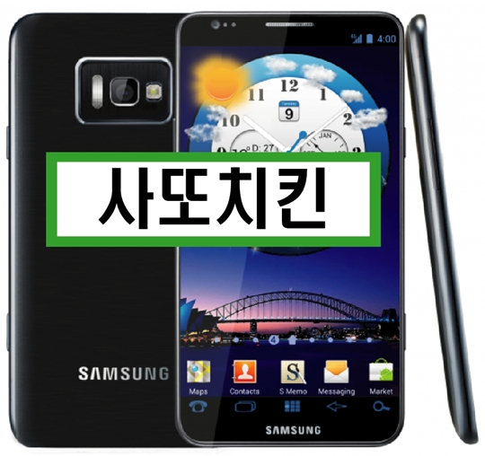 사또치킨 이미지