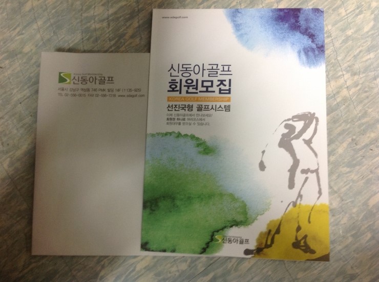 신동아골프(주) 이미지
