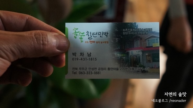솔숲민박 이미지