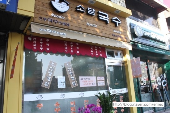 소담국수 이미지