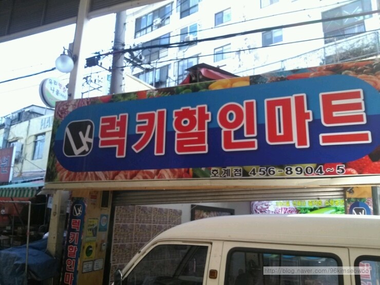 한아름청과 이미지