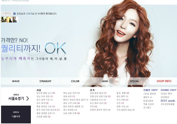이즘헤어뱅크 이미지