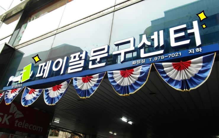 페이펄문구센터 이미지