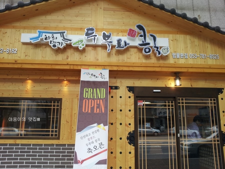화회명가 이미지