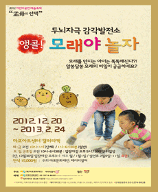 모래야놀자 이미지