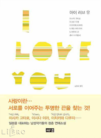 아이러브유 이미지