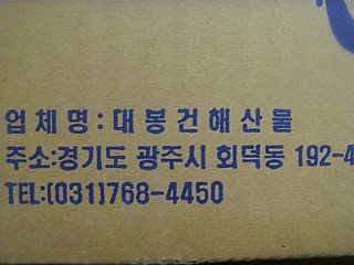 대봉건해산물 이미지