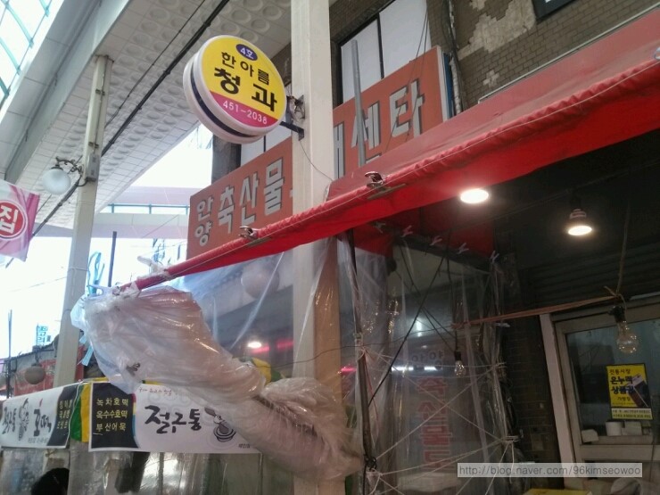 한아름청과 이미지