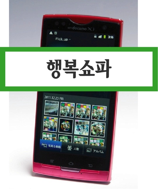 행복쇼파천갈이 이미지