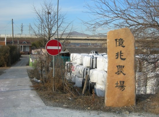 억조축산 이미지