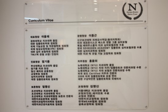 내츄럴치과 이미지