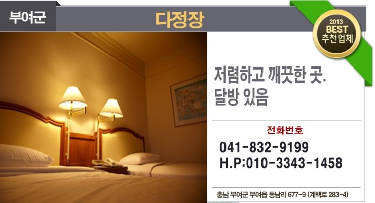 부여여인숙 이미지