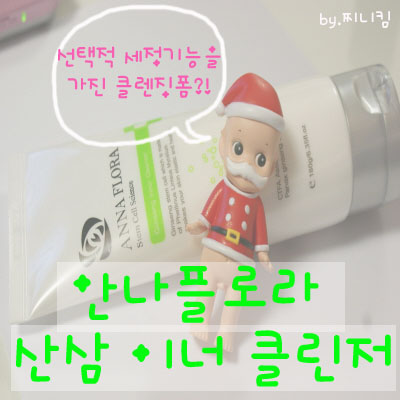 플로라안나 이미지