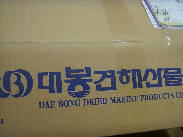 대봉건해산물 이미지