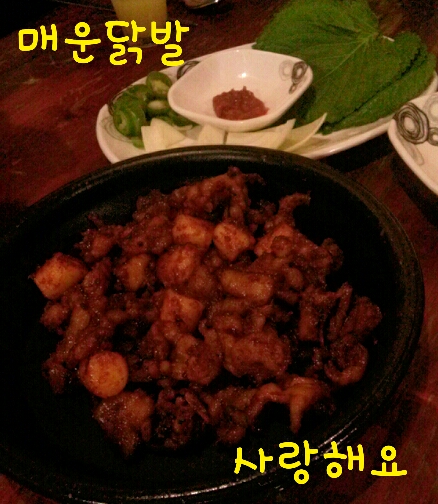 중앙동할매닭발 이미지