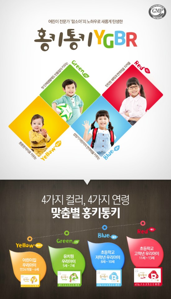 홍키통키 이미지