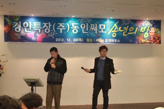 (주)동인써모 이미지