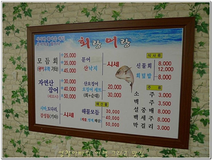 회랑어랑 이미지