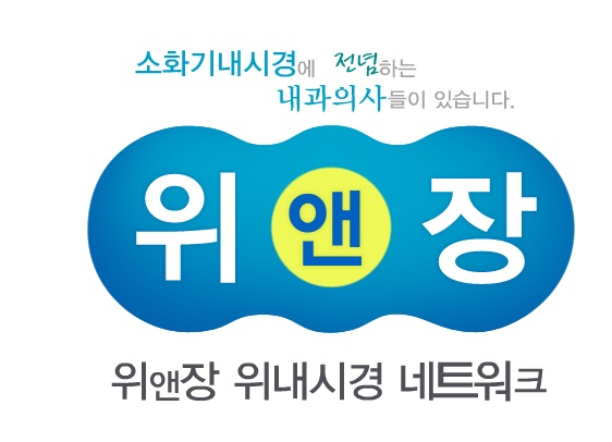 곽내과 이미지