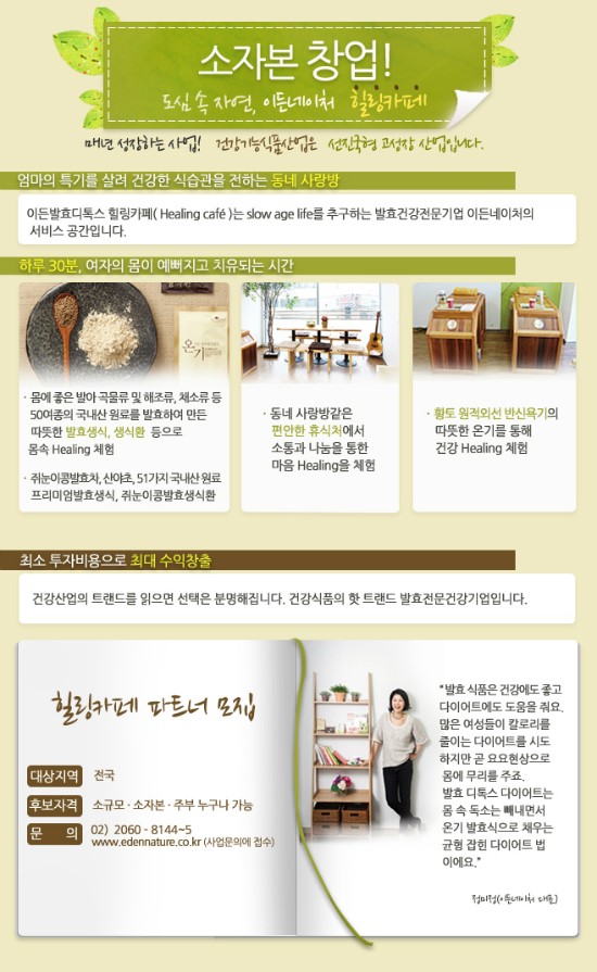 이든 네이처 이미지