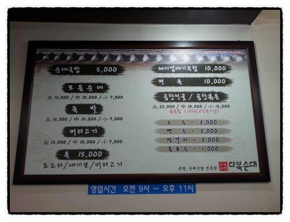 다복족발 이미지