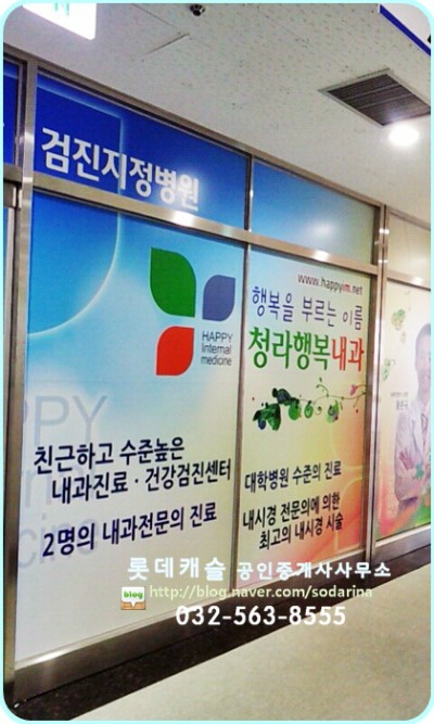 청라행복내과 이미지