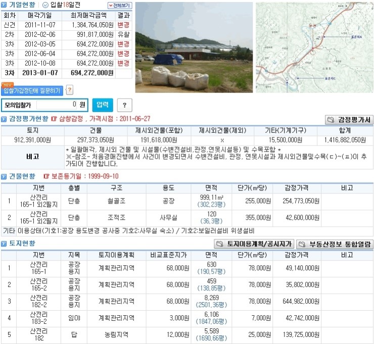 산전리(횡성) 이미지