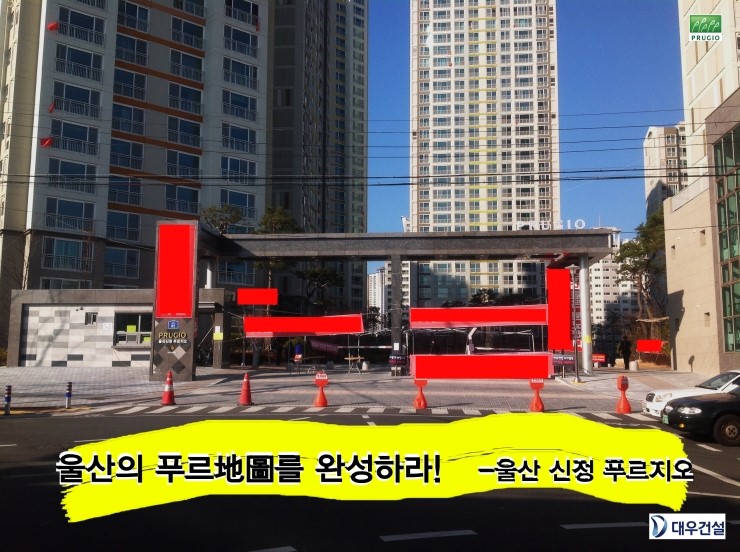 울산신정현수막 이미지